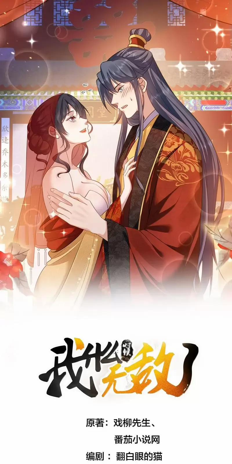 manhwax10.com - Truyện Manhwa Ta Vô Địch Lúc Nào Chương 278 Trang 1