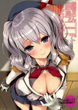 Teitoku-san, Kashima to Koko de Shimasenka