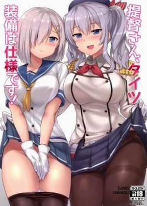 Teitoku-san, Tights Soubi wa Shiyou desu