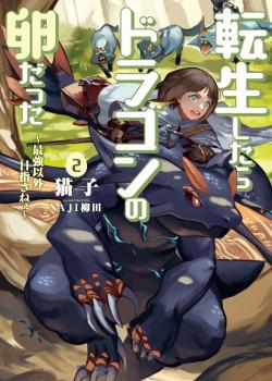 Tensei Shitara Dragon No Tamago Datta – Saikyou Igai