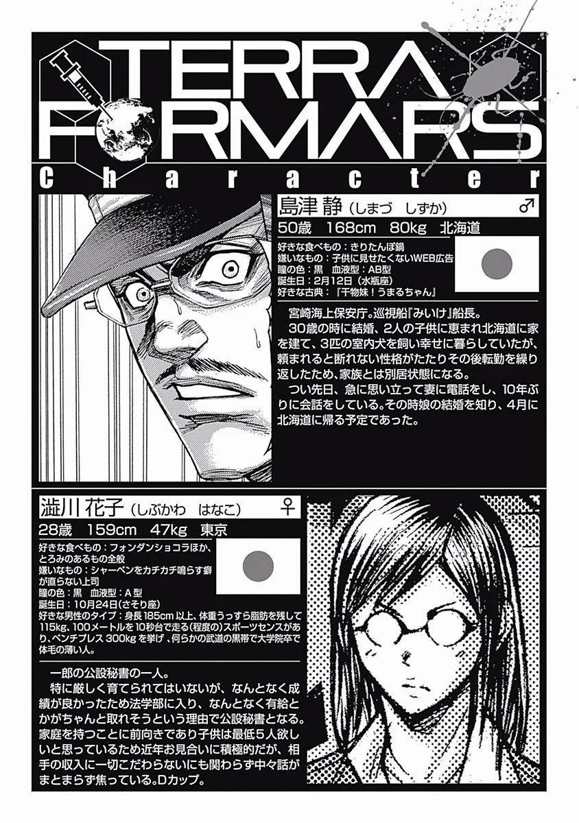 manhwax10.com - Truyện Manhwa Terra Formars Chương 206 Trang 18