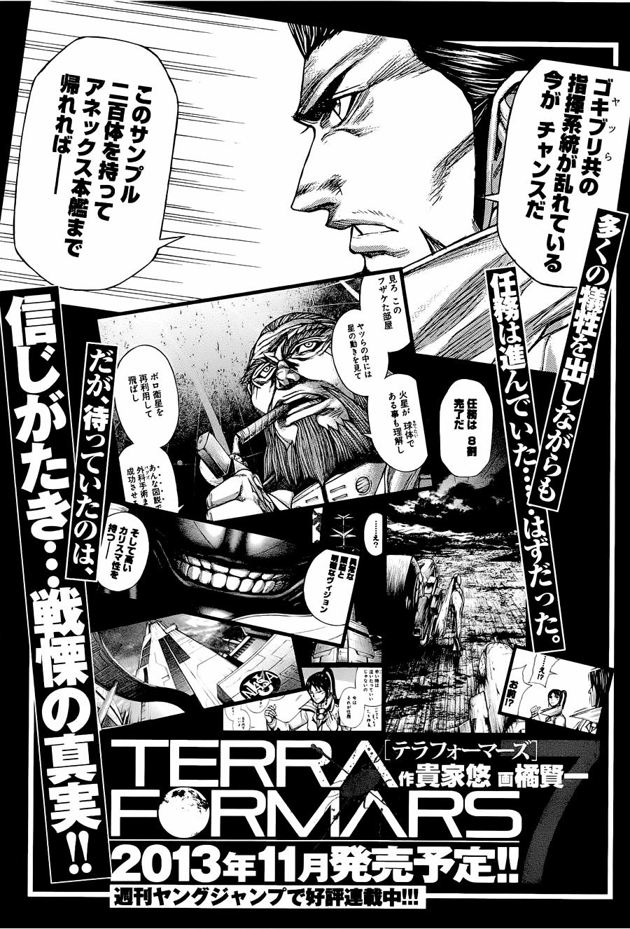 manhwax10.com - Truyện Manhwa Terra Formars Chương 6 Trang 20