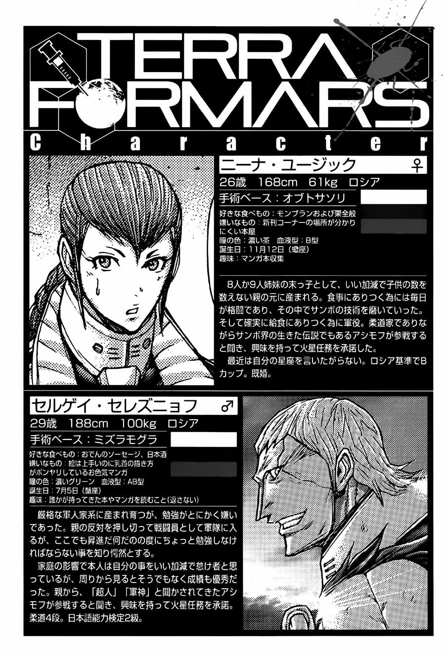 manhwax10.com - Truyện Manhwa Terra Formars Chương 7 Trang 19