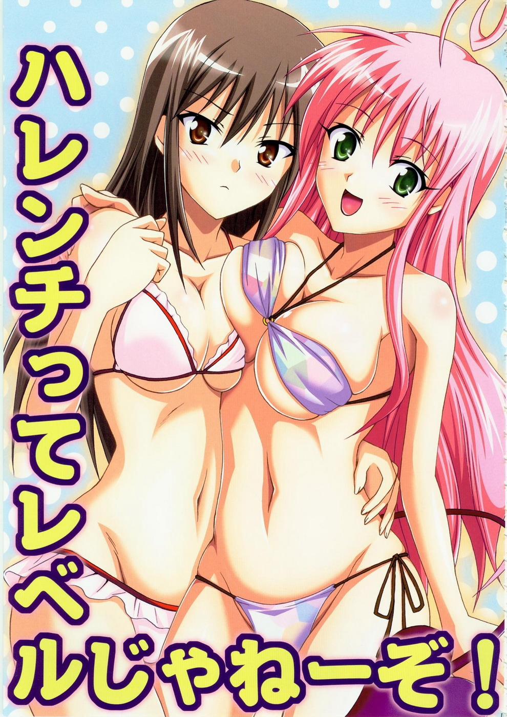 That Not The Level Of Indecency! (To Love-Ru, Video Girl Ai) Chương Oneshot Trang 2