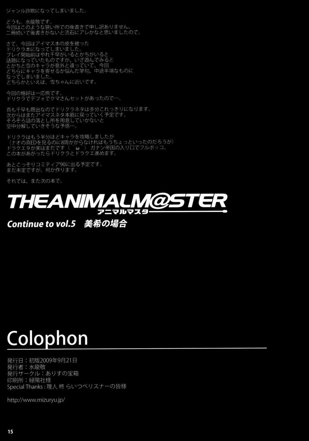 manhwax10.com - Truyện Manhwa The Animal M@ster (THE iDOLM@STER) Chương Vol 4 Trang 16