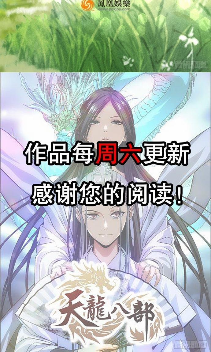manhwax10.com - Truyện Manhwa Thiên Long Bát Bộ Chương 145 Trang 7