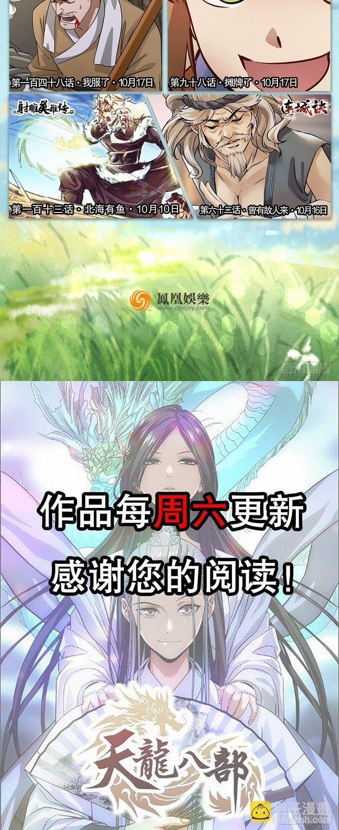 manhwax10.com - Truyện Manhwa Thiên Long Bát Bộ Chương 147 Trang 7