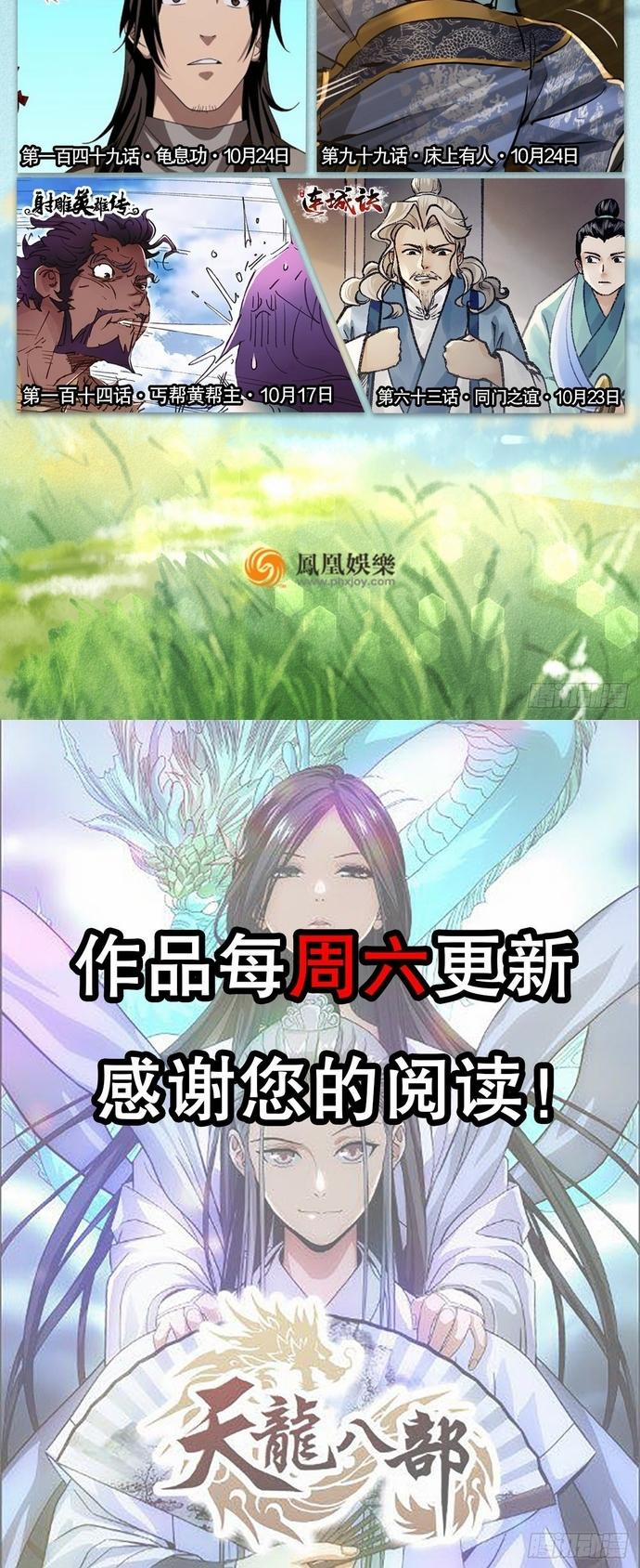 manhwax10.com - Truyện Manhwa Thiên Long Bát Bộ Chương 148 Trang 7