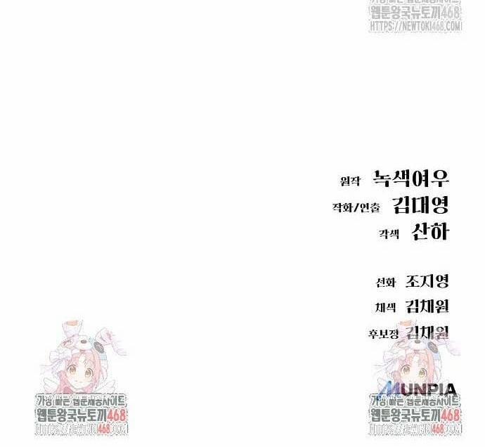 manhwax10.com - Truyện Manhwa Thiên Ma 3077 Chương 36 Trang 42