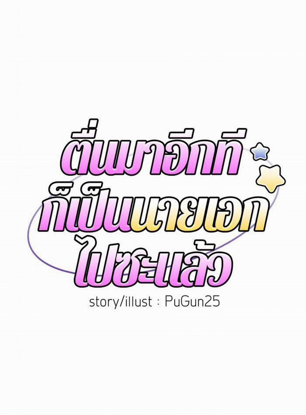 manhwax10.com - Truyện Manhwa Tỉnh dậy lần nữa bỗng trở thành minh tinh rồi Chương 19 Trang 5