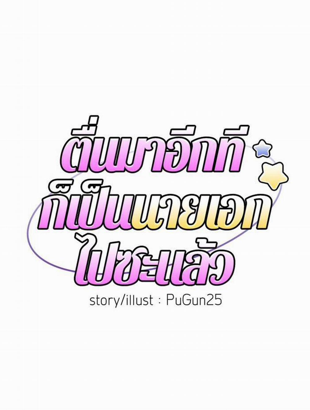 manhwax10.com - Truyện Manhwa Tỉnh Dậy Lần Nữa Bỗng Trở Thành Minh Tinh Rồi Chương 20 Trang 3