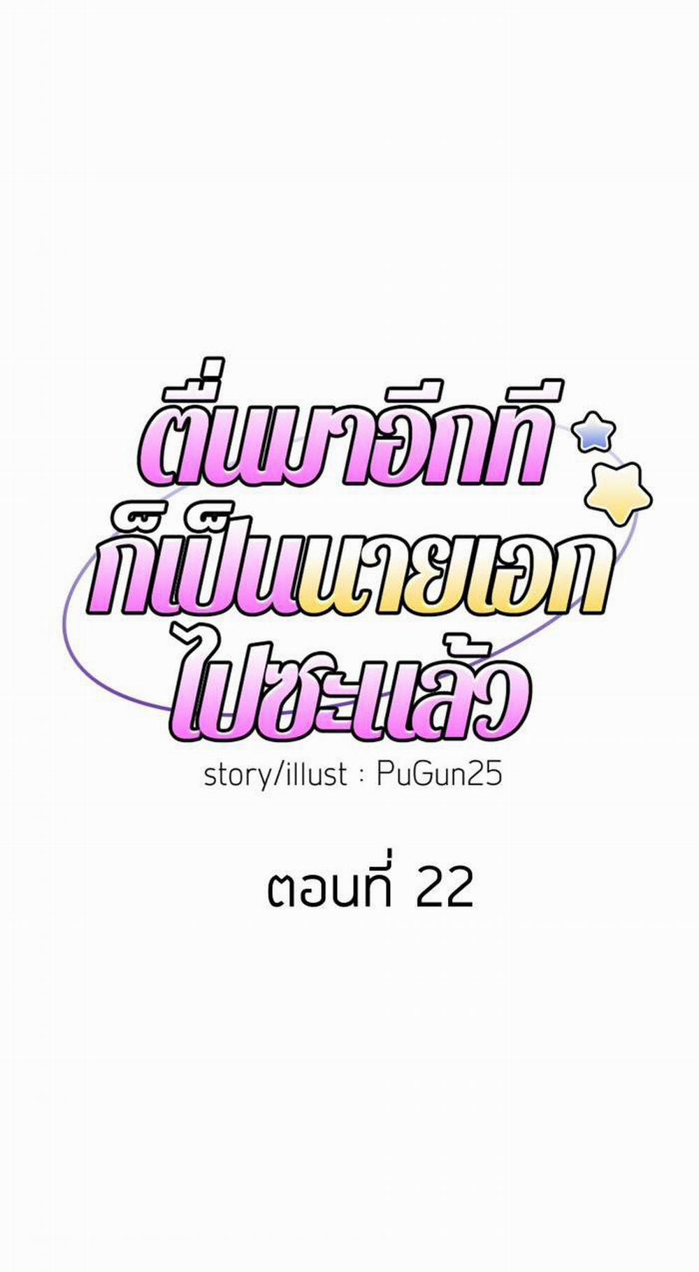 manhwax10.com - Truyện Manhwa Tỉnh dậy lần nữa bỗng trở thành minh tinh rồi Chương 22 Trang 5