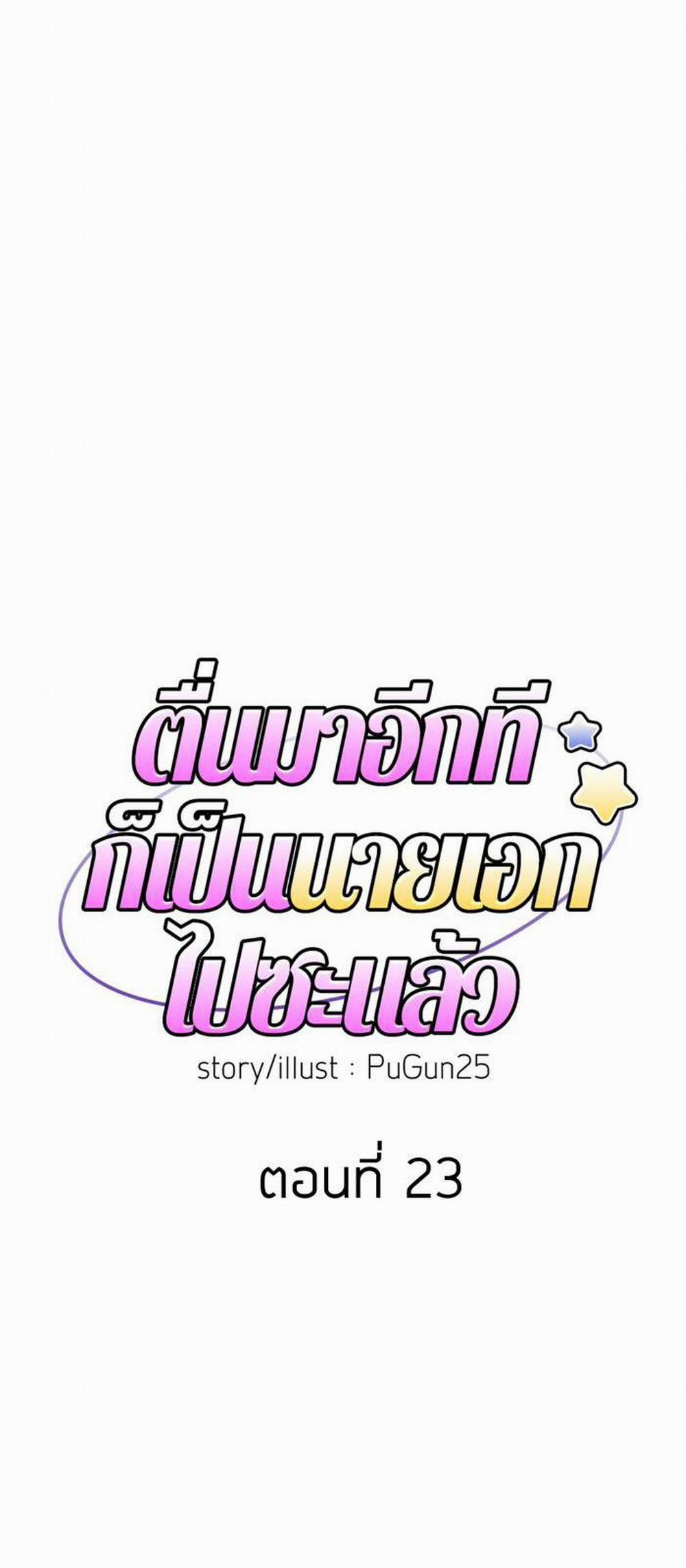 manhwax10.com - Truyện Manhwa Tỉnh dậy lần nữa bỗng trở thành minh tinh rồi Chương 23 Trang 8