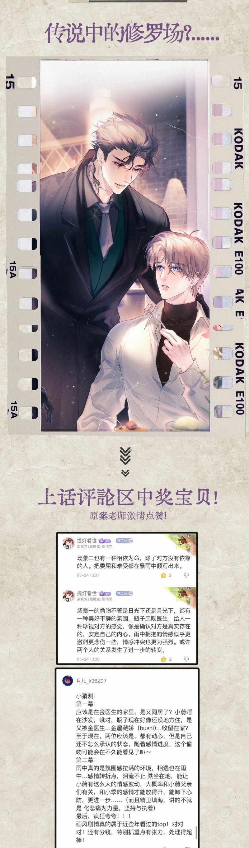 manhwax10.com - Truyện Manhwa Tinh Vệ Chương 19 Trang 26