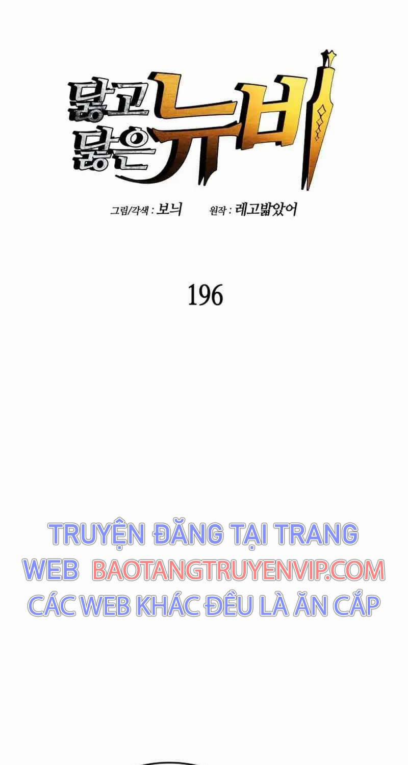 manhwax10.com - Truyện Manhwa Tôi Là Lính Mới Chương 196 Trang 15