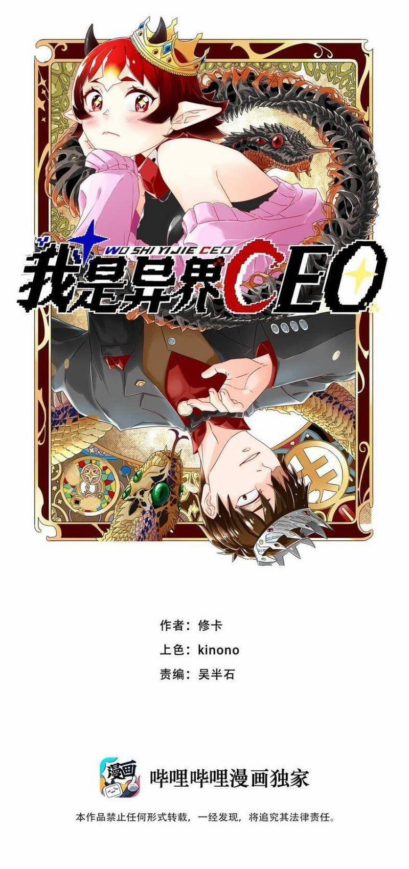 manhwax10.com - Truyện Manhwa Tôi Trở Thành Ceo Ở Thế Giới Khác Chương 33 Trang 2