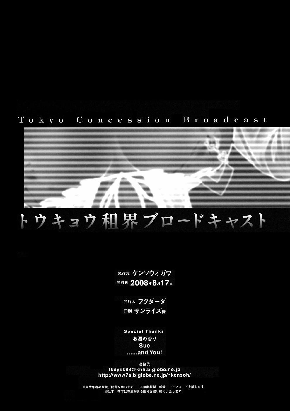 manhwax10.com - Truyện Manhwa Tokyo Concession Broadcast (Code Geass) Chương Oneshot Trang 32