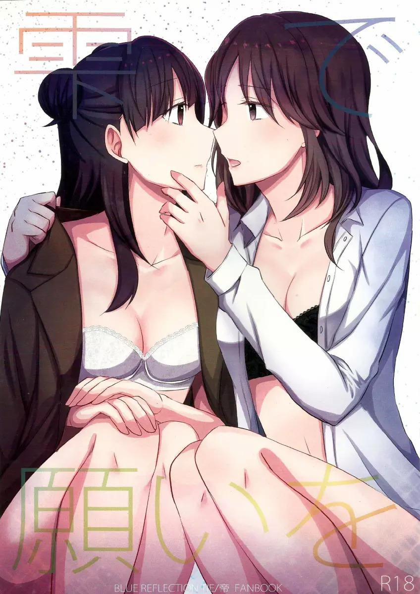 manhwax10.com - Truyện Manhwa TỔNG HỢP GL ONESHOT MỒN LÈO Chương 40 Trang 2