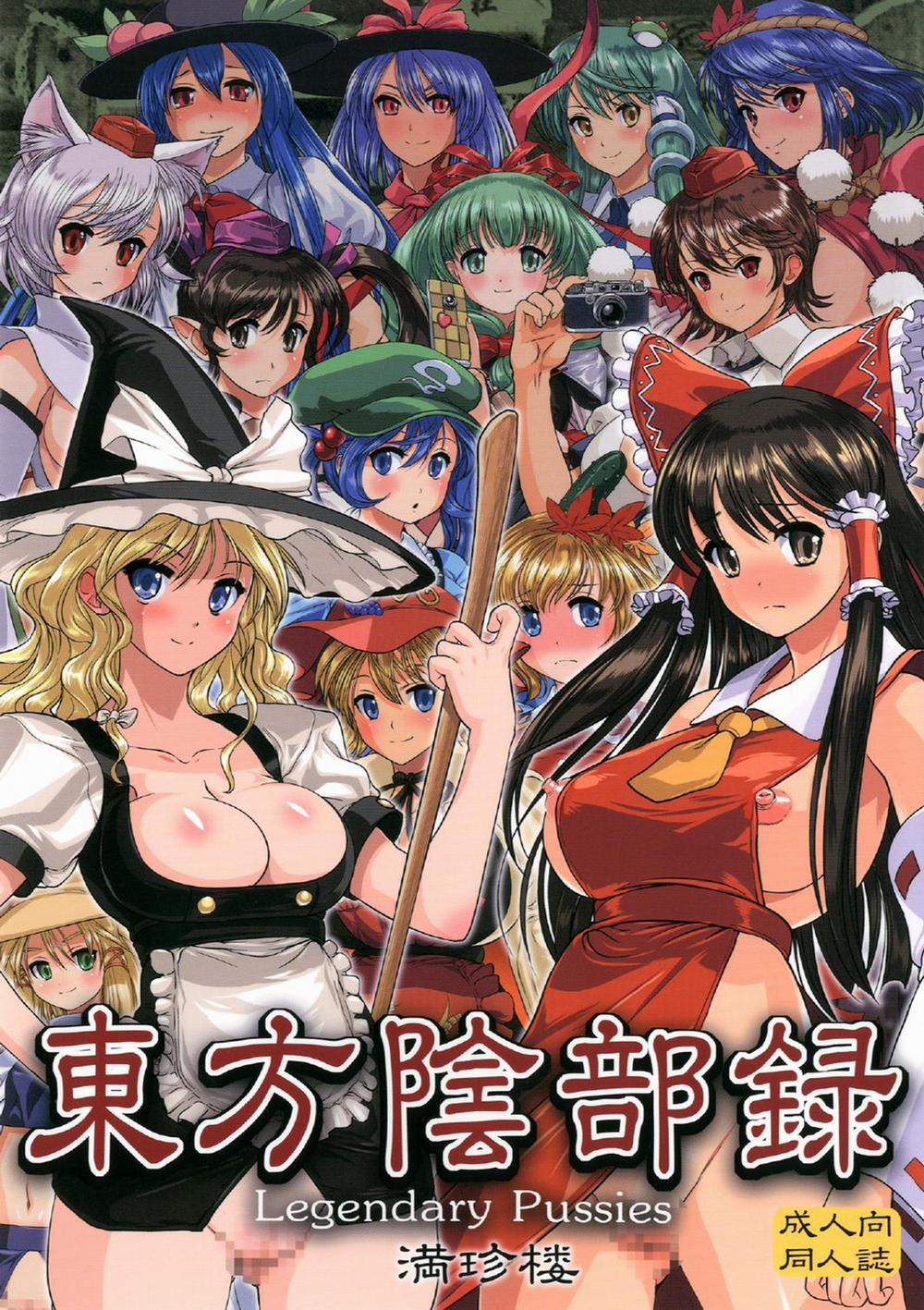 manhwax10.com - Truyện Manhwa Touhou Inburoku (Touhou) [DLver] Chương Artist Full Color Trang 34