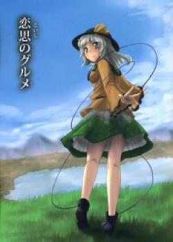 Touhou – Koishi Sành Ăn