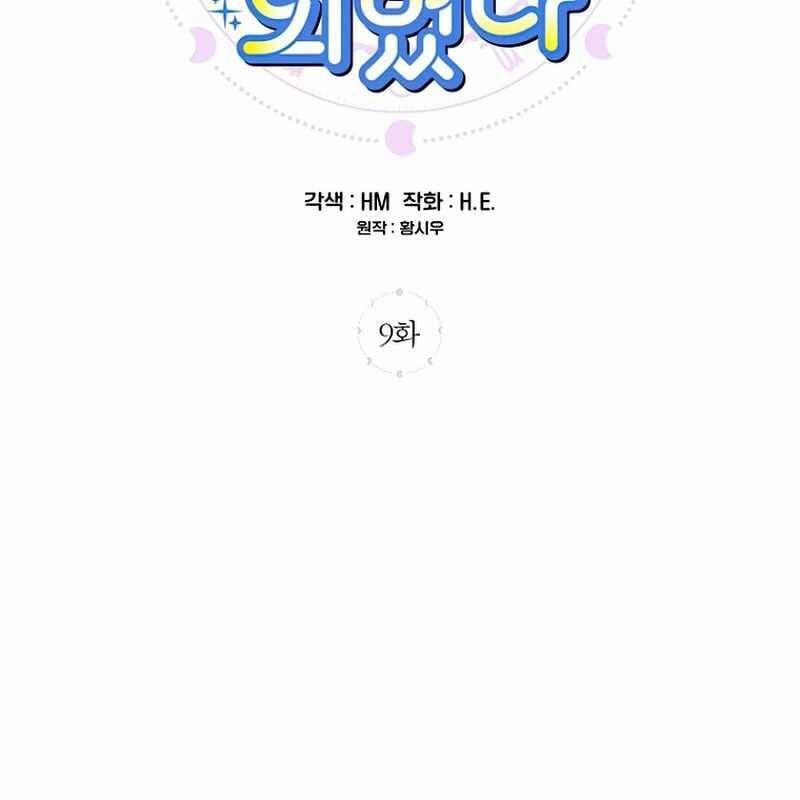 manhwax10.com - Truyện Manhwa Trở Thành Công Chức Pháp Thuật Chương 9 Trang 2