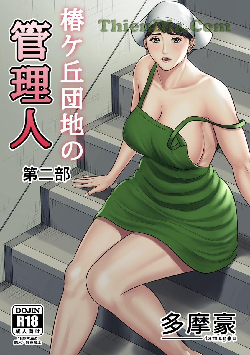 manhwax10.com - Truyện Manhwa Tsubakigaoka Danchi no Kanrinin Chương 4 Trang 1