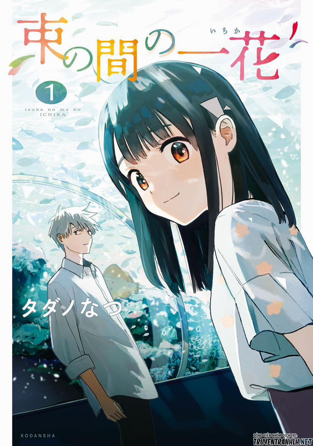 manhwax10.com - Truyện Manhwa Tsuka No Ma No Ichika Chương 0 0 M a m a Trang 2