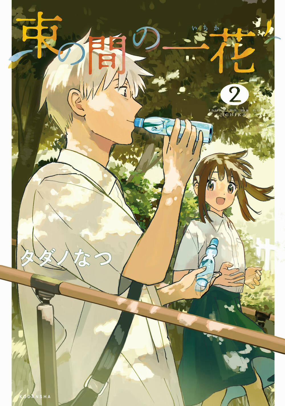 manhwax10.com - Truyện Manhwa Tsuka No Ma No Ichika Chương 10 Trang 3