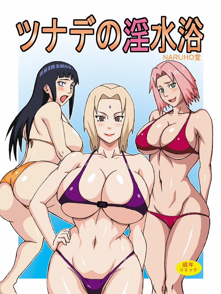 manhwax10.com - Truyện Manhwa Tsunades Obscene Beach (Naruto) Chương Oneshot Trang 1