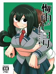 Tsuyu Biyori ~Katei Kyoushi no Oshigoto~ (My Hero Academia)