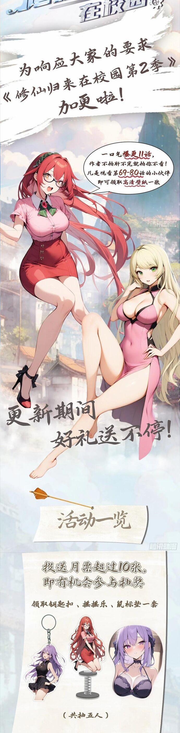 manhwax10.com - Truyện Manhwa Tu Tiên Trở Về Tại Vườn Trường – Season 2 Chương 75 Trang 26