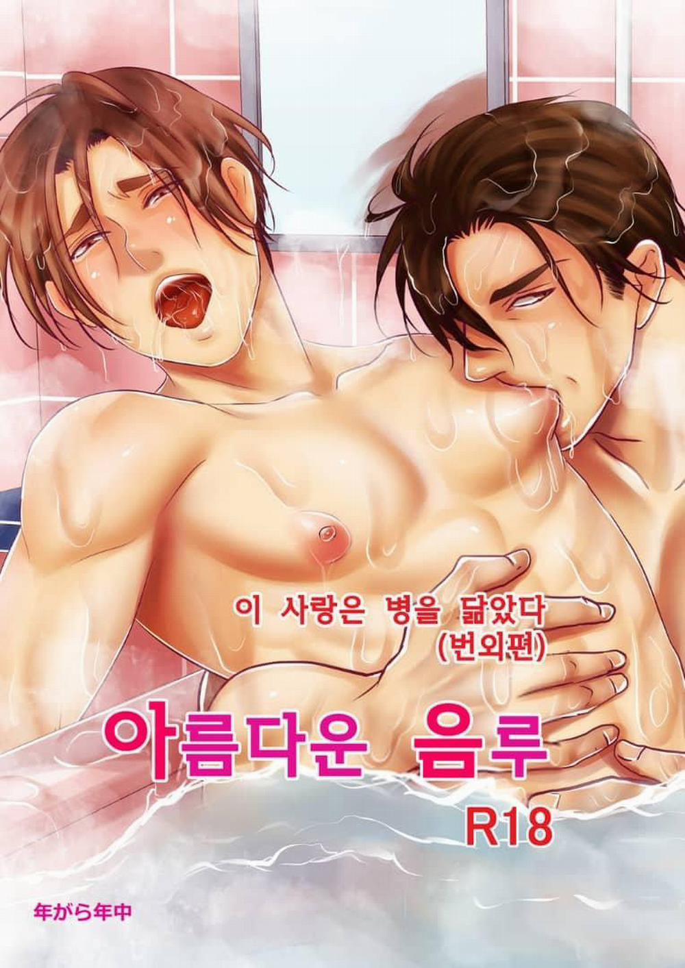 manhwax10.com - Truyện Manhwa Tuyển Tập BL Màu Sắc Chương 35 Trang 1