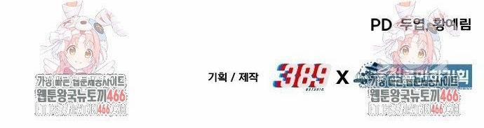 manhwax10.com - Truyện Manhwa Tuyệt Thế Anh Hùng Chương 31 Trang 19