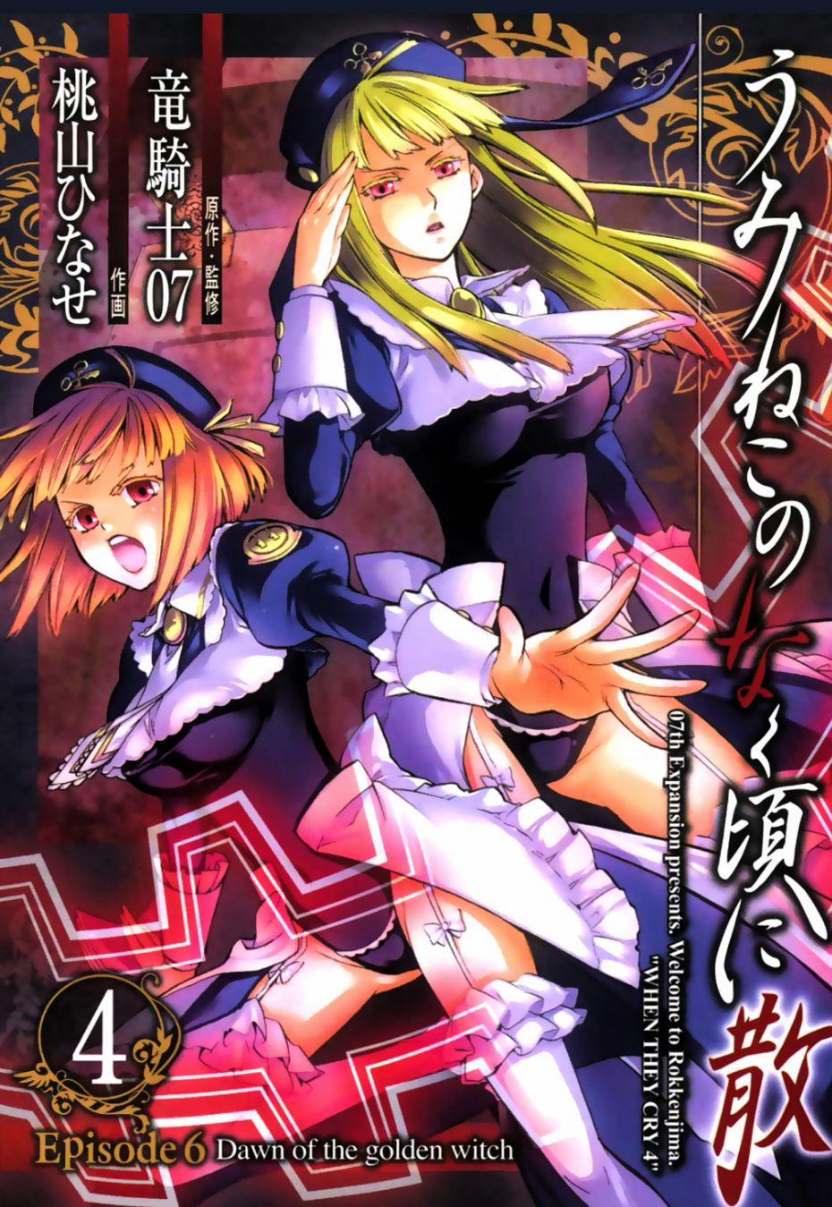 manhwax10.com - Truyện Manhwa Umineko No Naku Koro Ni Chiru Episode 6: Dawn Of The Golden Witch Chương 13 Trang 2