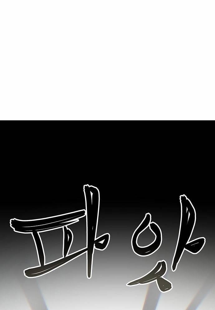 manhwax10.com - Truyện Manhwa Unluck Chương 21 Trang 63