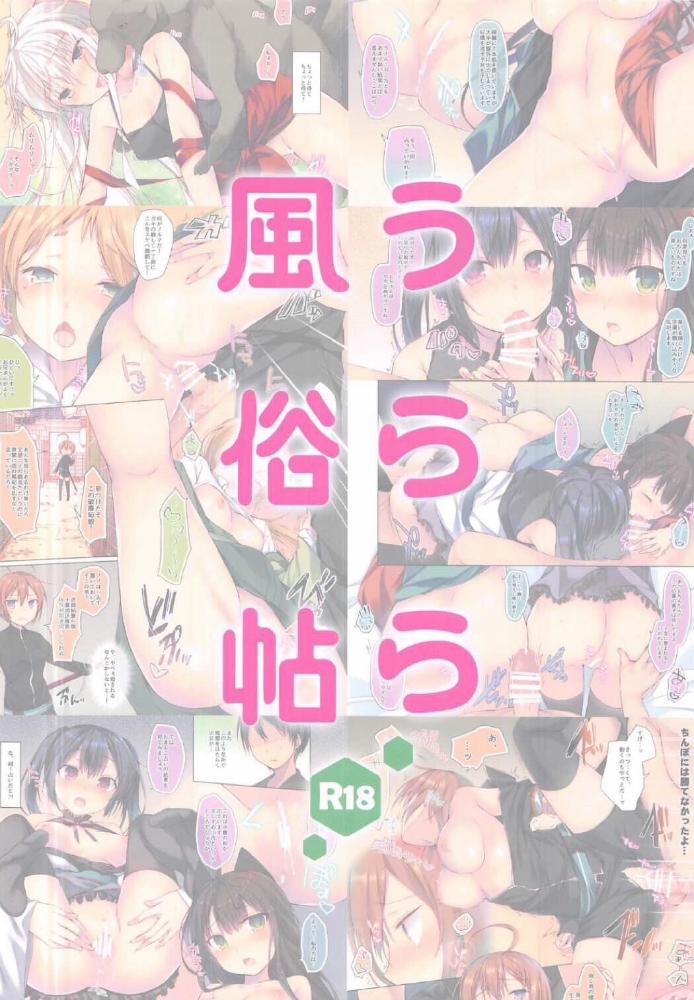 manhwax10.com - Truyện Manhwa Urara Fuuzokuchou (Urara Meirochou) Chương Oneshot Trang 12