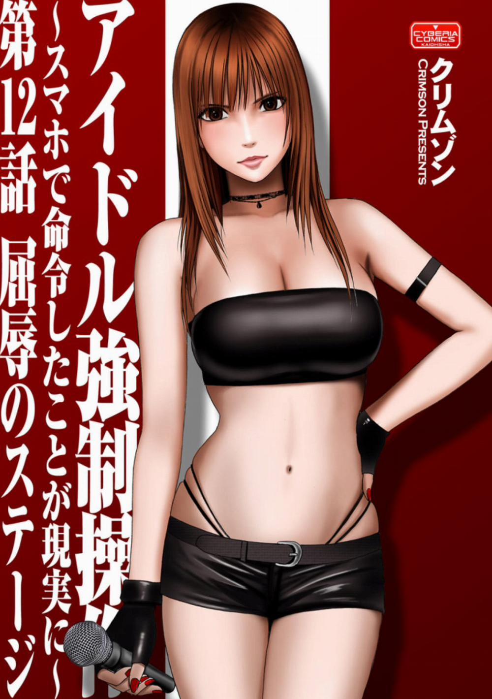 manhwax10.com - Truyện Manhwa Virgin Idol - Nữ ca sĩ Anri Chương 3 0 End Trang 1