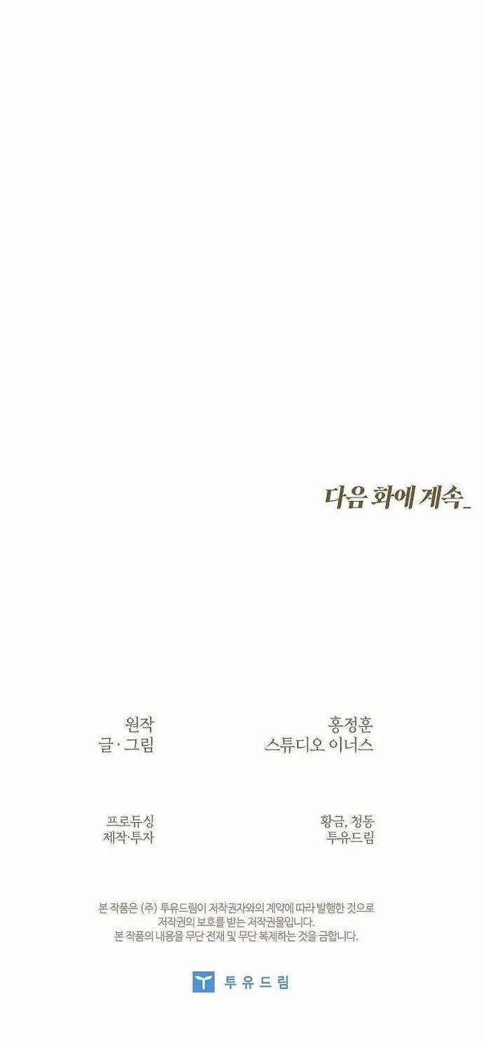 manhwax10.com - Truyện Manhwa Vô Hồn Bất Kính Giả Dạ Chương 22 Trang 17