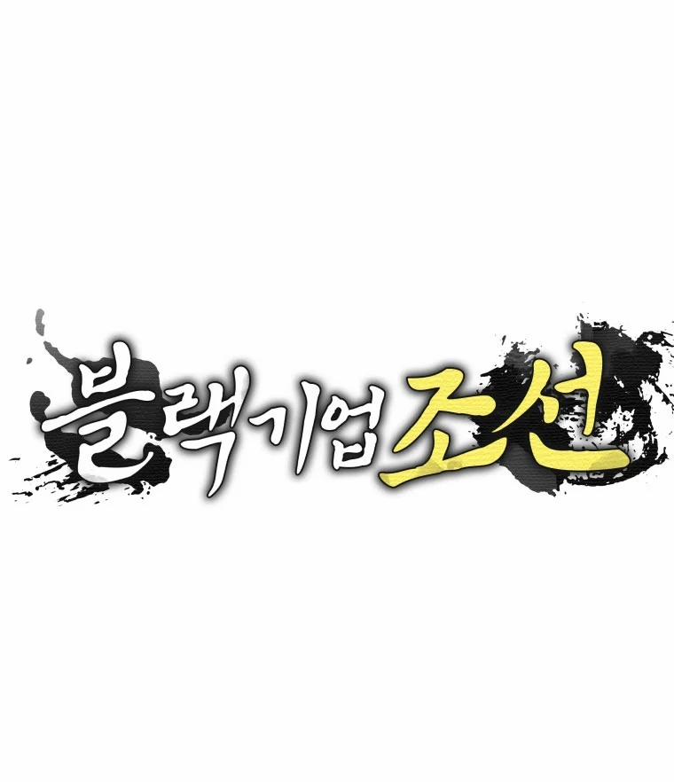 manhwax10.com - Truyện Manhwa Vương Triều Đen Tối: Joseon Chương 70 Trang 69