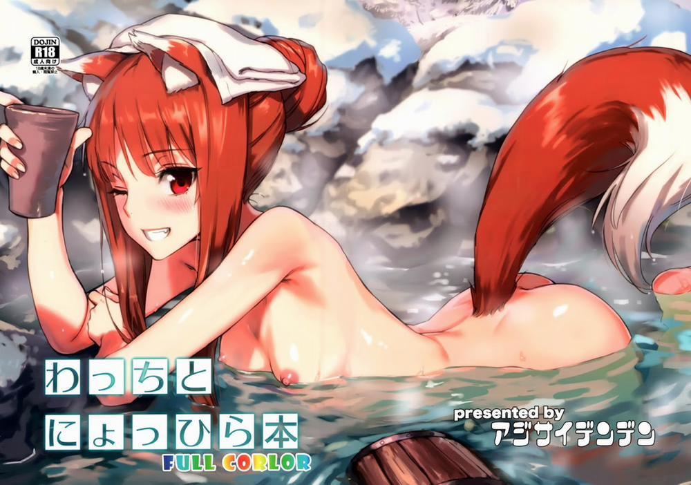 manhwax10.com - Truyện Manhwa Wacchi to Nyohhira Bon - FULL COLOR (Spice and Wolf) Chương Oneshot Trang 2