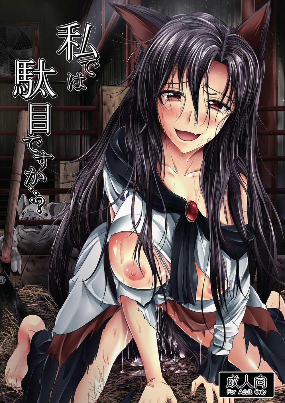 manhwax10.com - Truyện Manhwa Watashi de wa Dame desu ka...? (Touhou Project) Chương Oneshot Trang 1