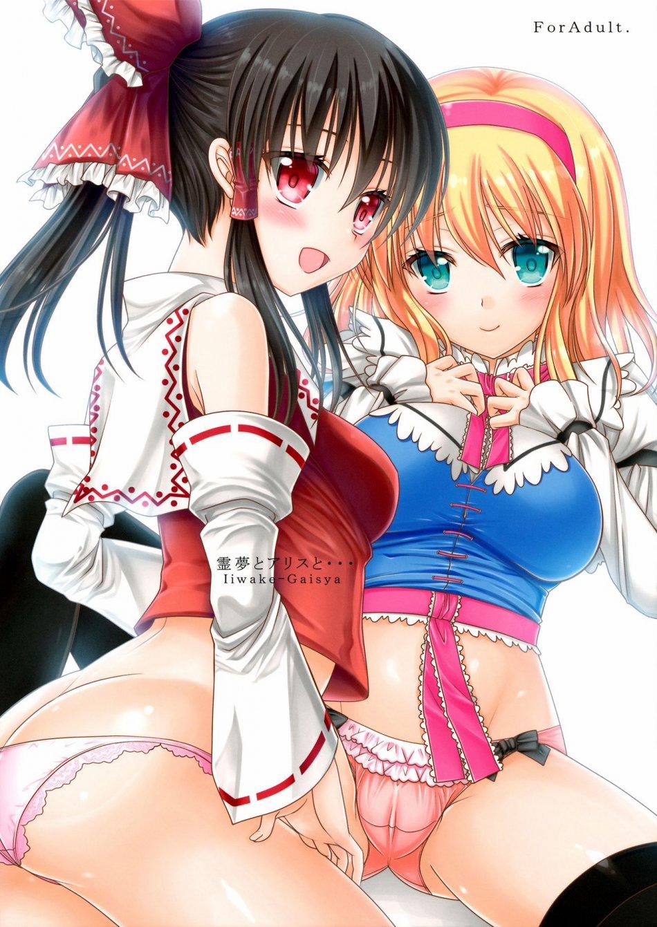 manhwax10.com - Truyện Manhwa With Reimu And Alice... (Touhou Project) Chương Oneshot Trang 1