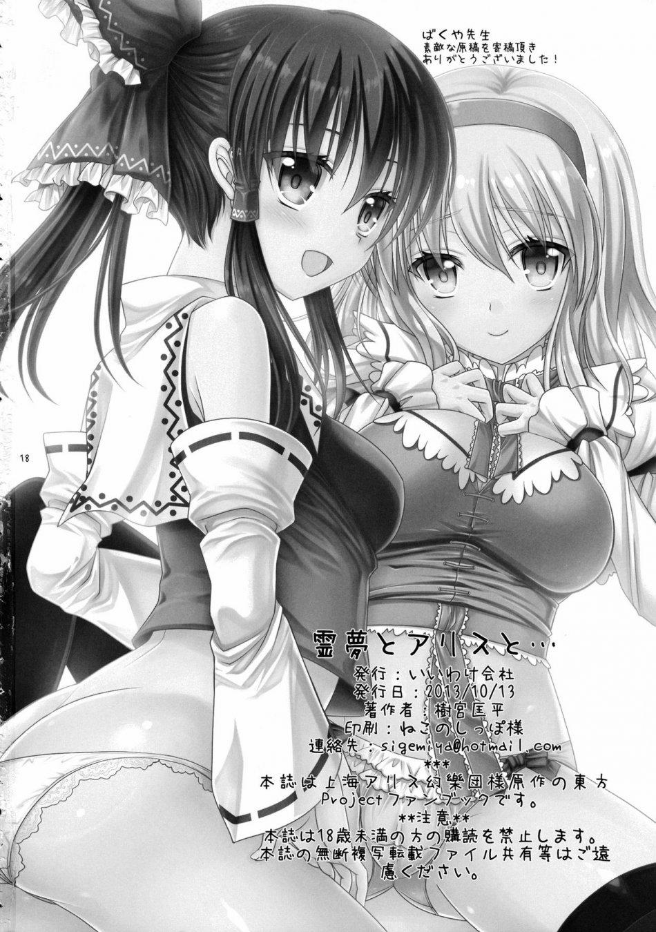 manhwax10.com - Truyện Manhwa With Reimu And Alice... (Touhou Project) Chương Oneshot Trang 17