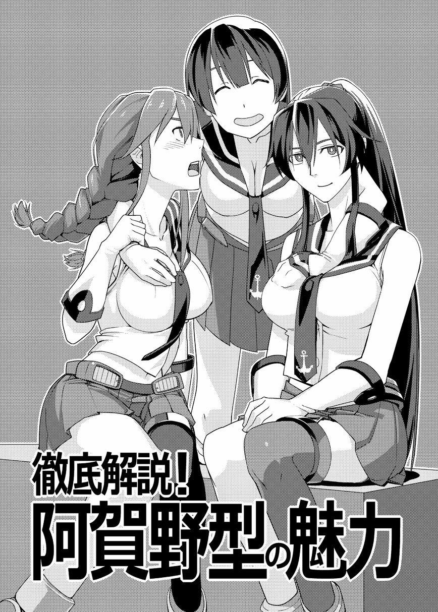 manhwax10.com - Truyện Manhwa Yahagi Hon Kai (Kantai Collection -KanColle-) Chương Oneshot Trang 21