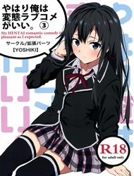 Yahari Ore wa Hentai Love Come ga Ii. 3 (Yahari Ore no Seishun Love Come wa Machigatteiru.)