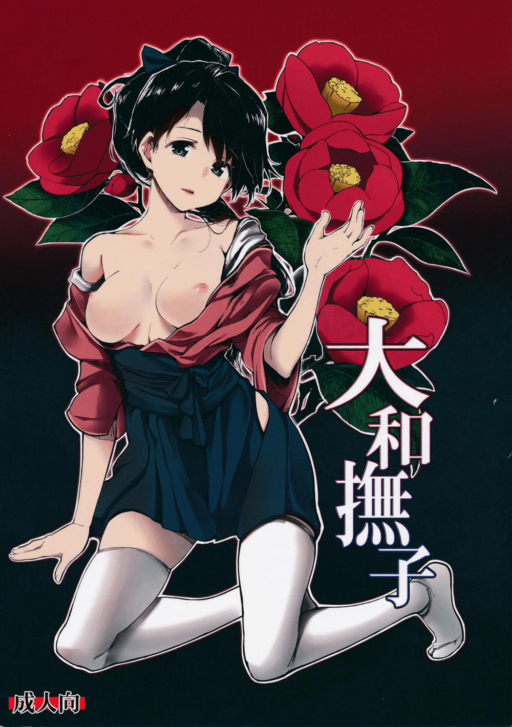 manhwax10.com - Truyện Manhwa Yamato Nadeshiko (Kancolle) Chương Oneshot Trang 1