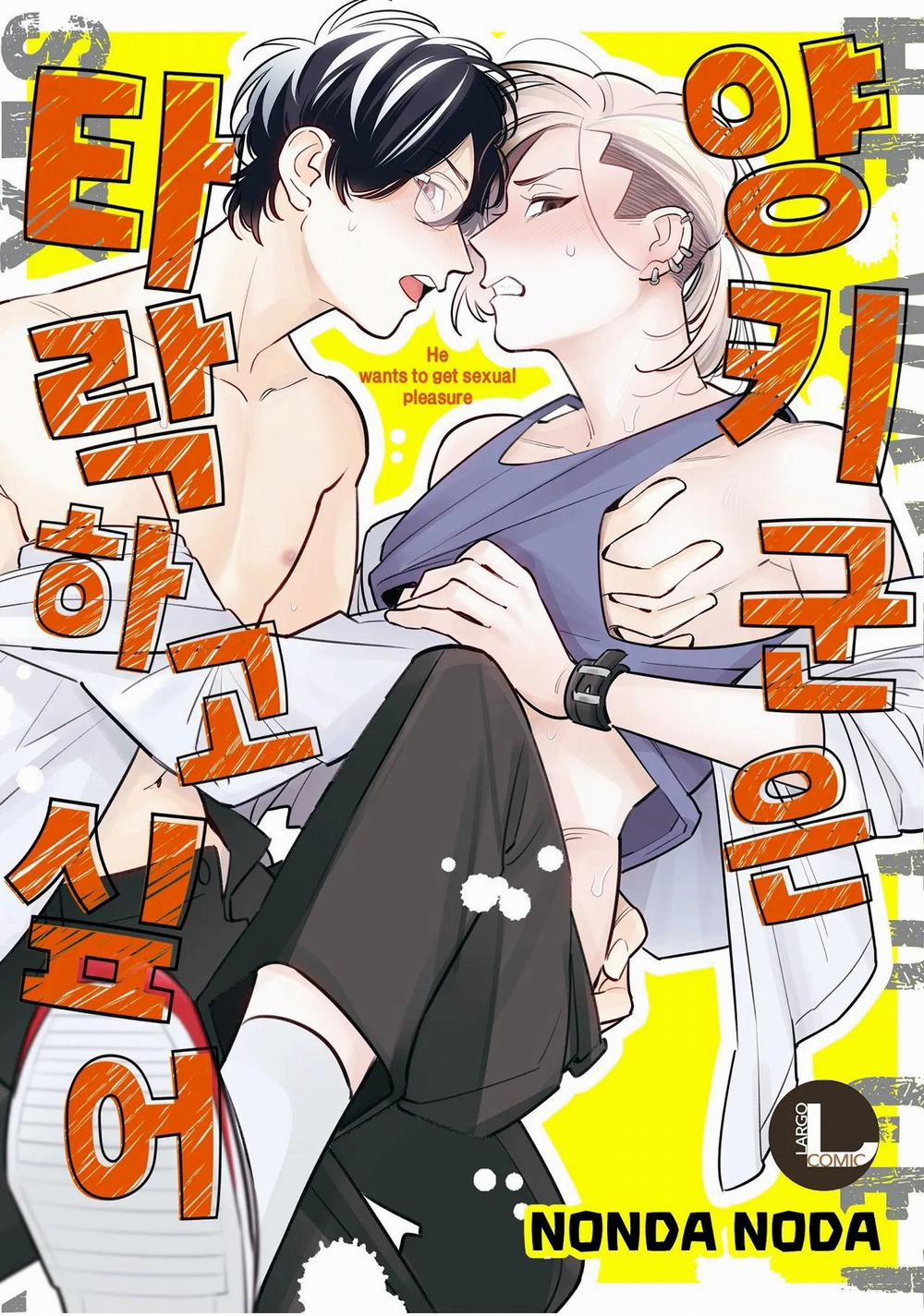 manhwax10.com - Truyện Manhwa Yankee-kun Muốn Trở Nên Hư Hỏng Chương 1 Trang 2