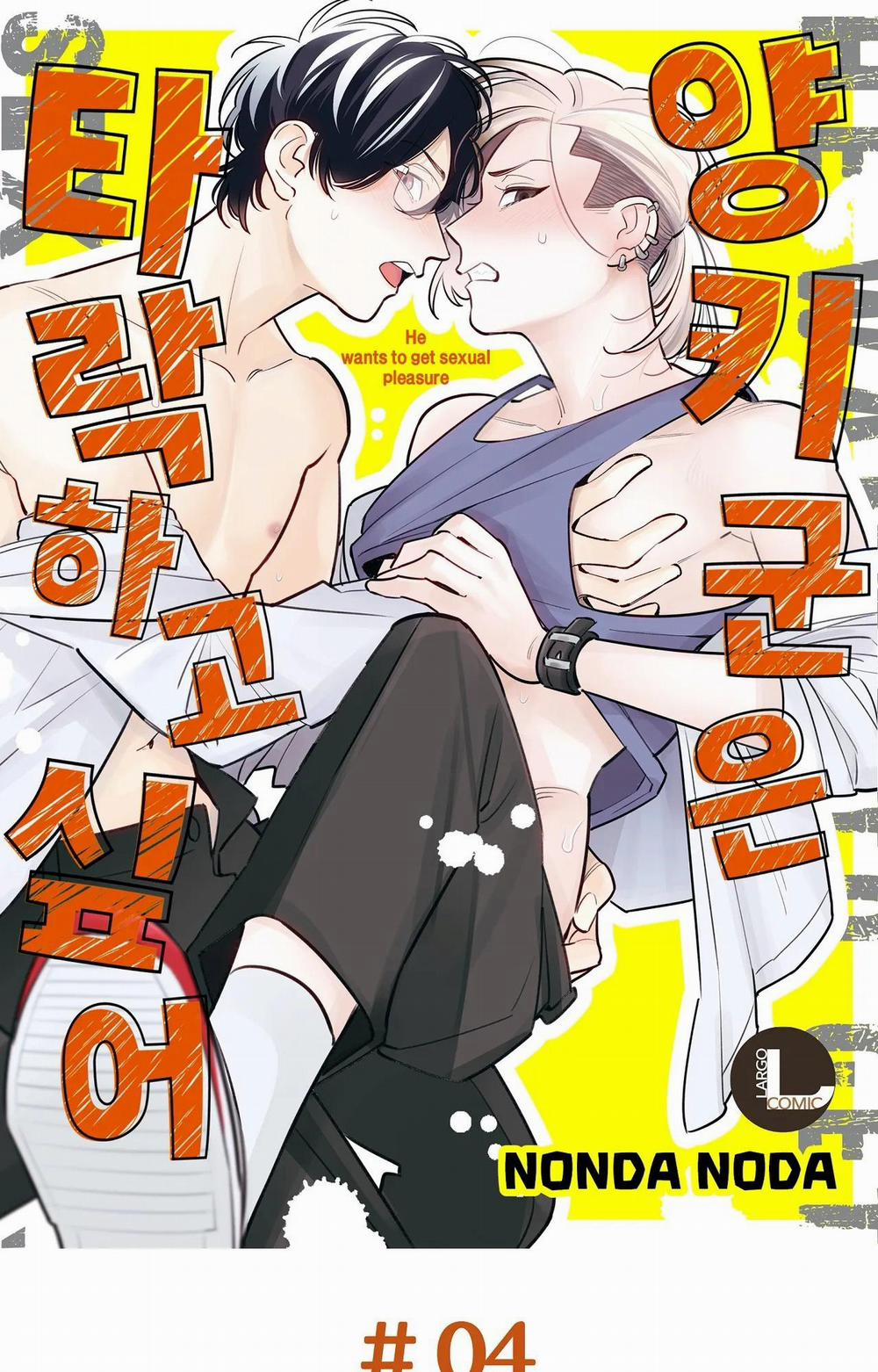 manhwax10.com - Truyện Manhwa Yankee-kun Muốn Trở Nên Hư Hỏng Chương 4 Trang 1