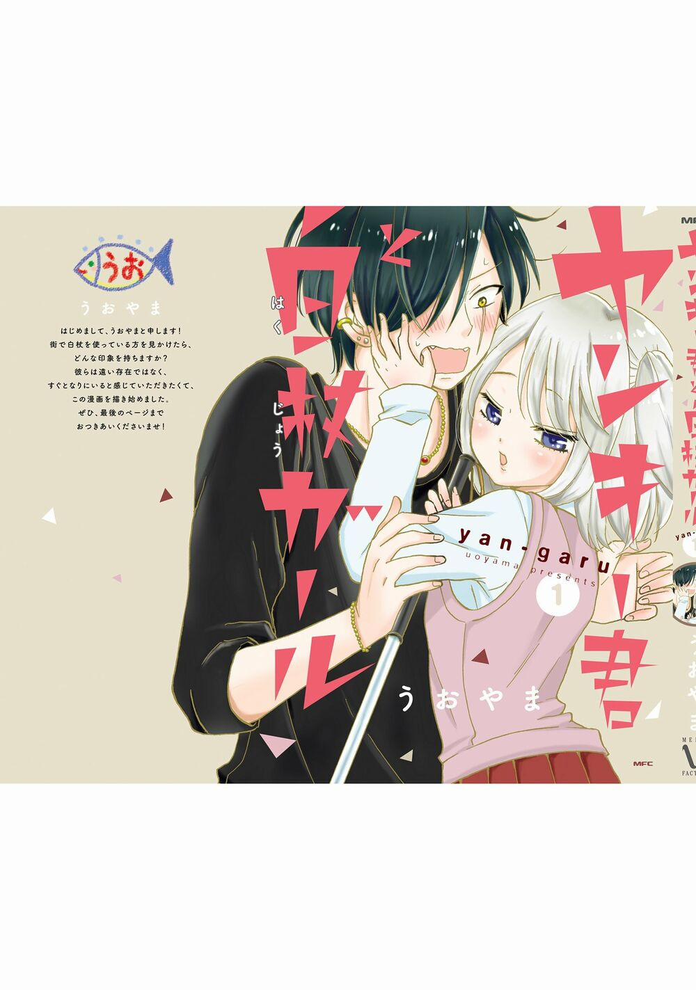 manhwax10.com - Truyện Manhwa Yankee-Kun To Hakujou Gaaru Chương 23 Trang 3