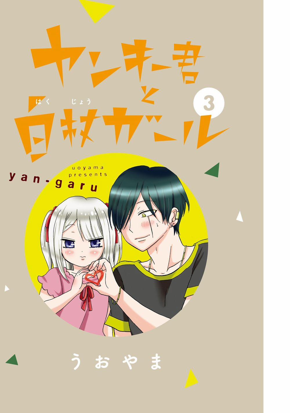 manhwax10.com - Truyện Manhwa Yankee-Kun To Hakujou Gaaru Chương 40 Trang 4